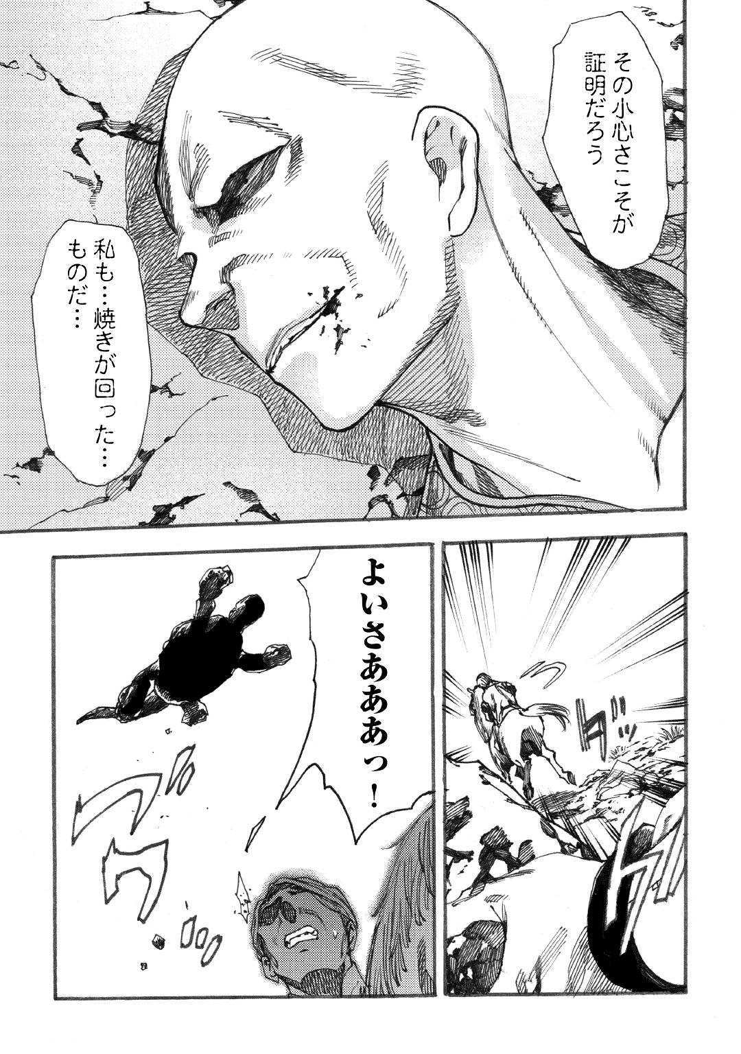 Almadianos Eiyuuden Chapter 16 5ページ