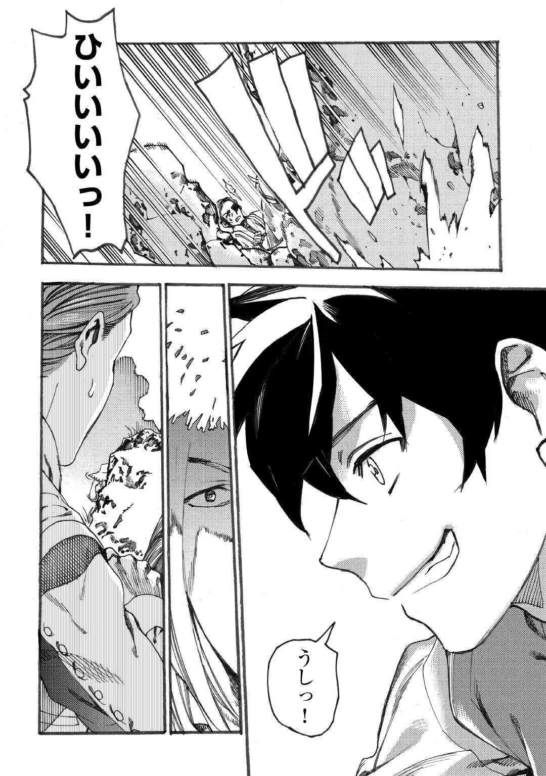 Almadianos Eiyuuden Chapter 16 6ページ