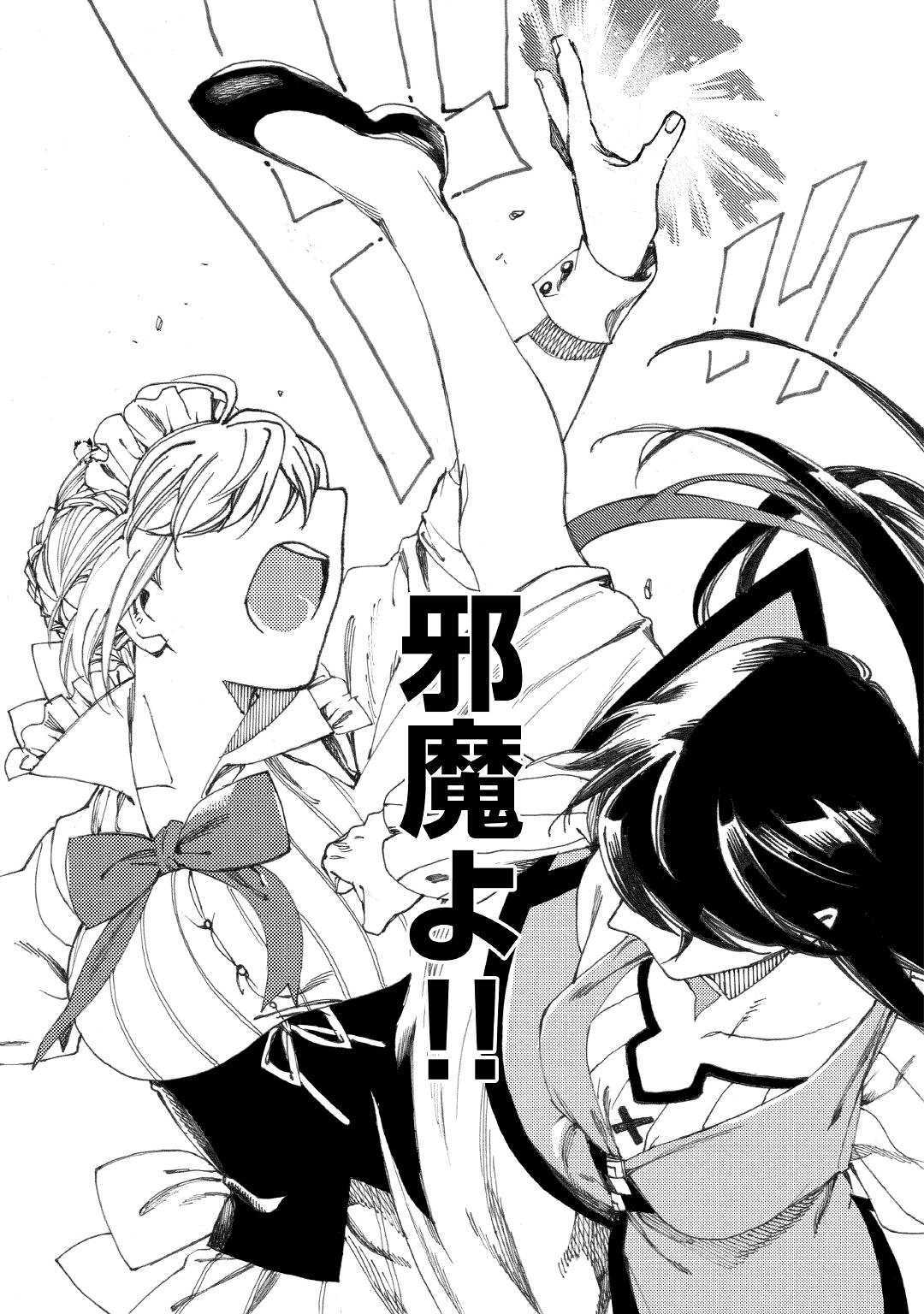 Almadianos Eiyuuden Chapter 17 13ページ