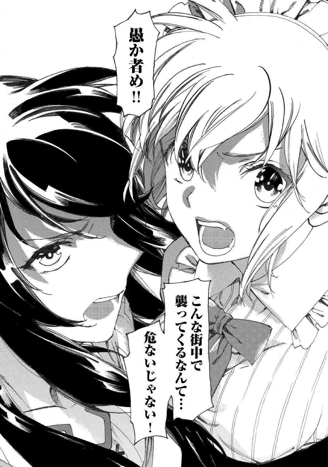 Almadianos Eiyuuden Chapter 17 15ページ