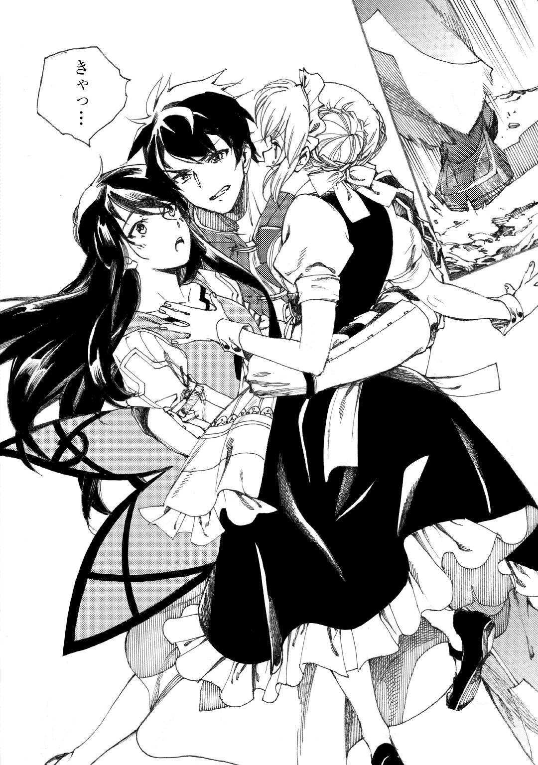 Almadianos Eiyuuden Chapter 17 18ページ