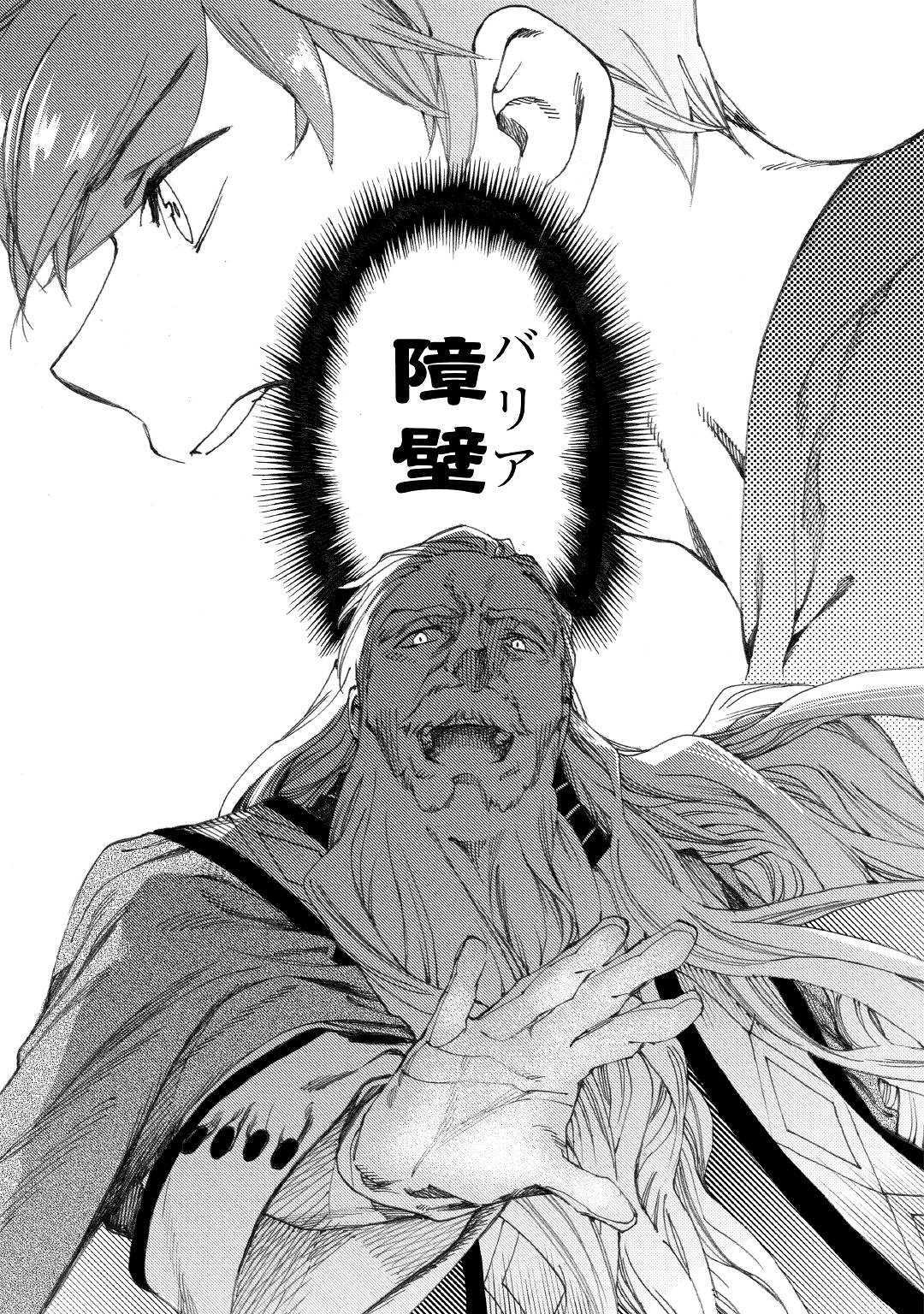 Almadianos Eiyuuden Chapter 17 19ページ