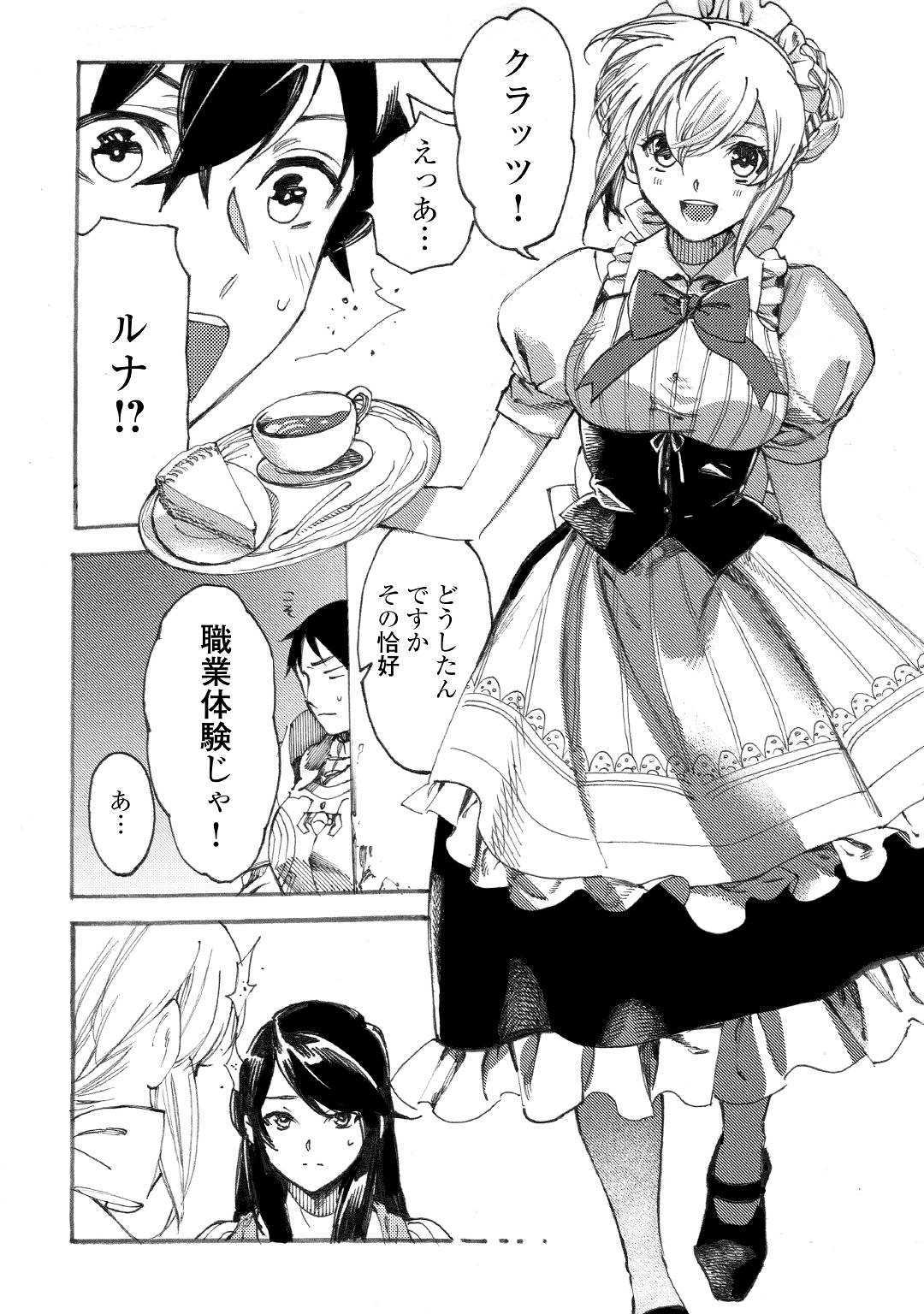 Almadianos Eiyuuden Chapter 17 8ページ