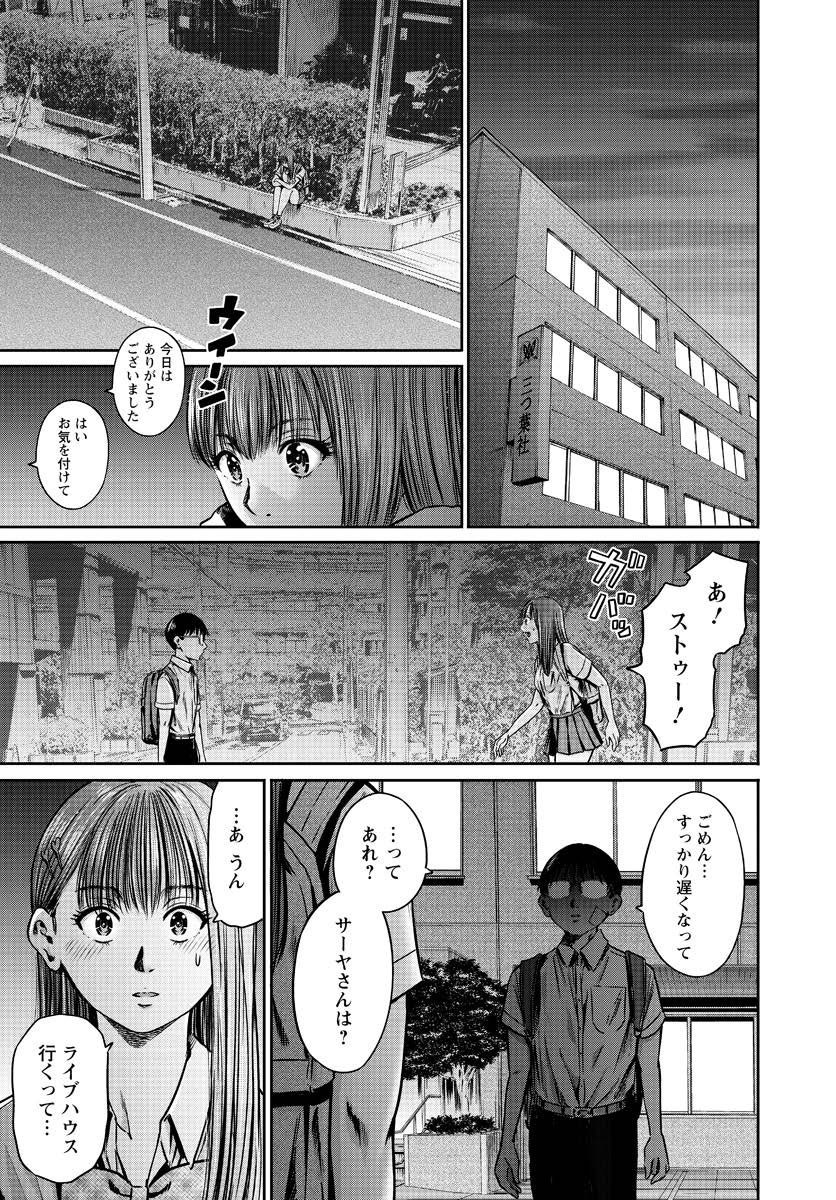 Wazato Miseteru? Kamoi-san. Chapter 56 1ページ