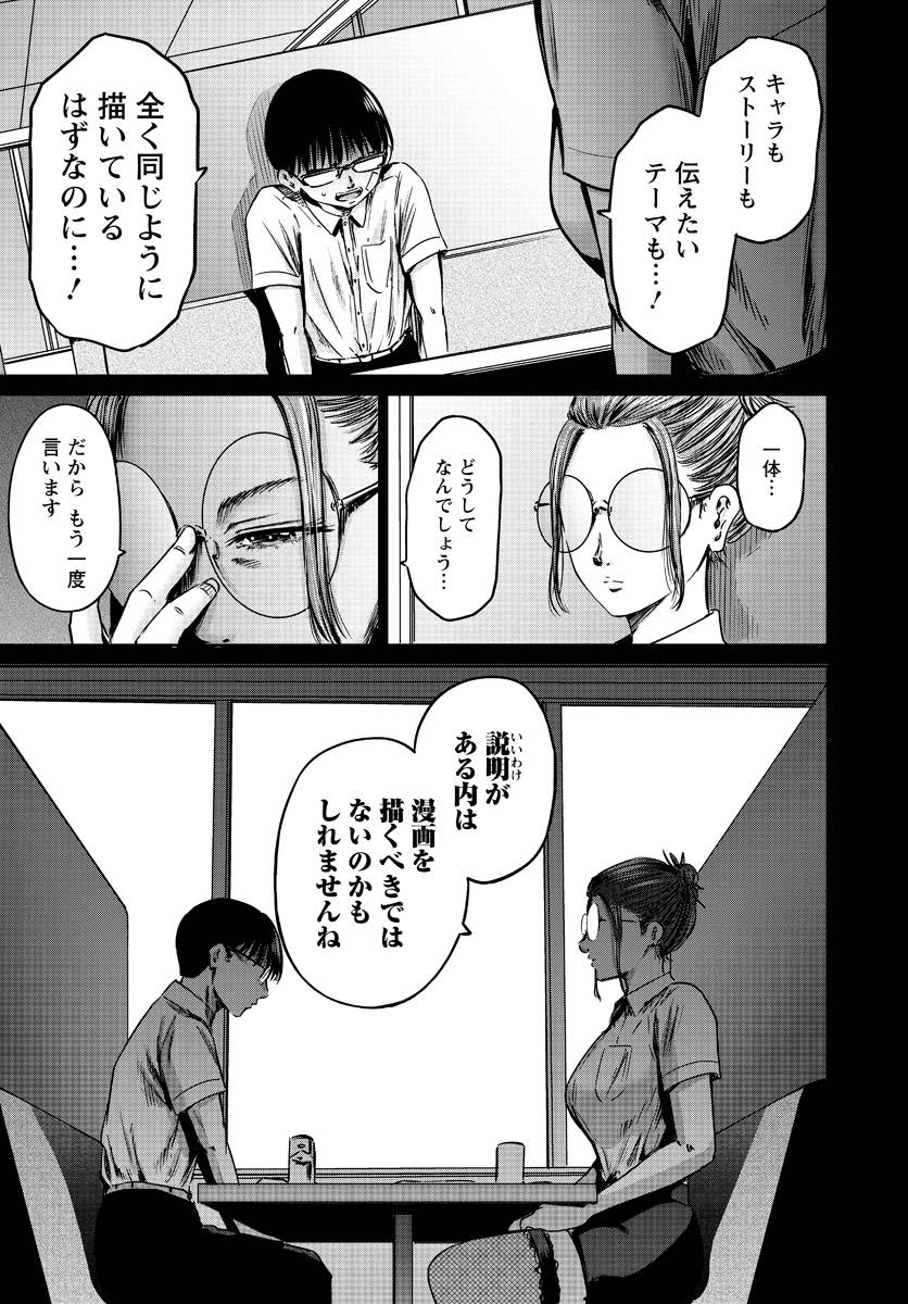 Wazato Miseteru? Kamoi-san. Chapter 56 13ページ