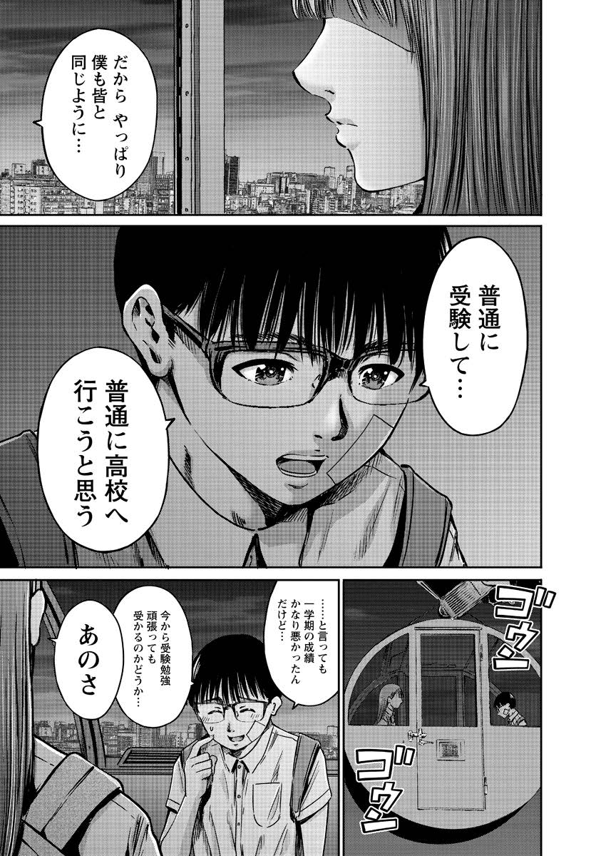 Wazato Miseteru? Kamoi-san. Chapter 56 15ページ