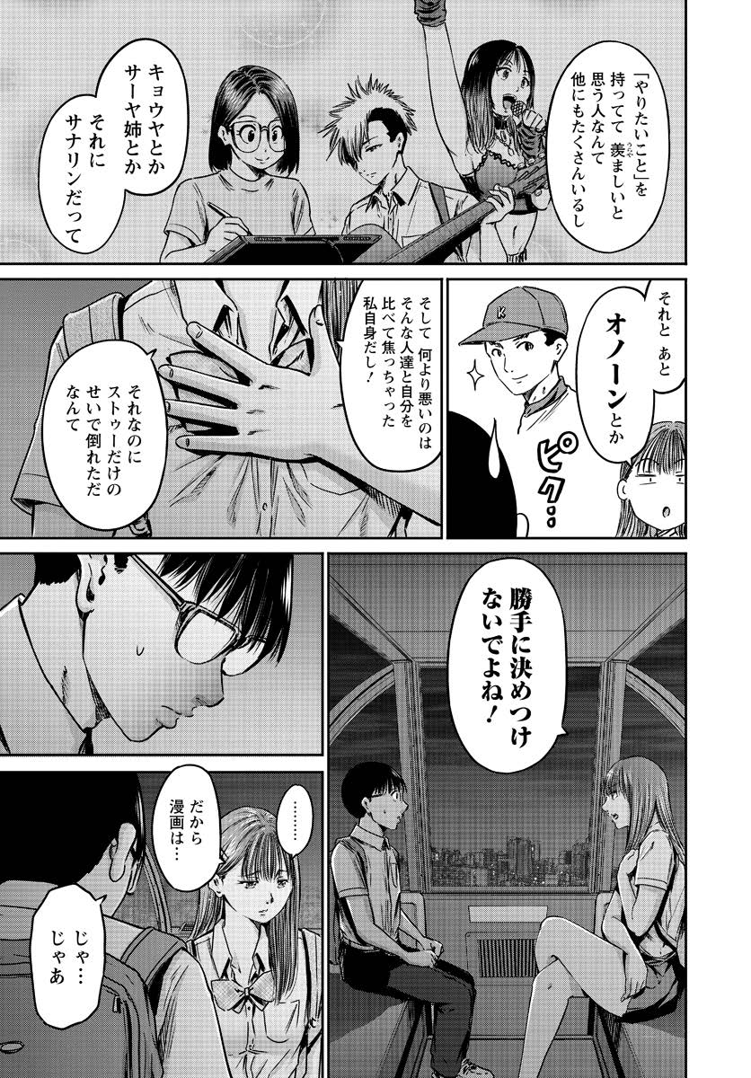 Wazato Miseteru? Kamoi-san. Chapter 56 17ページ