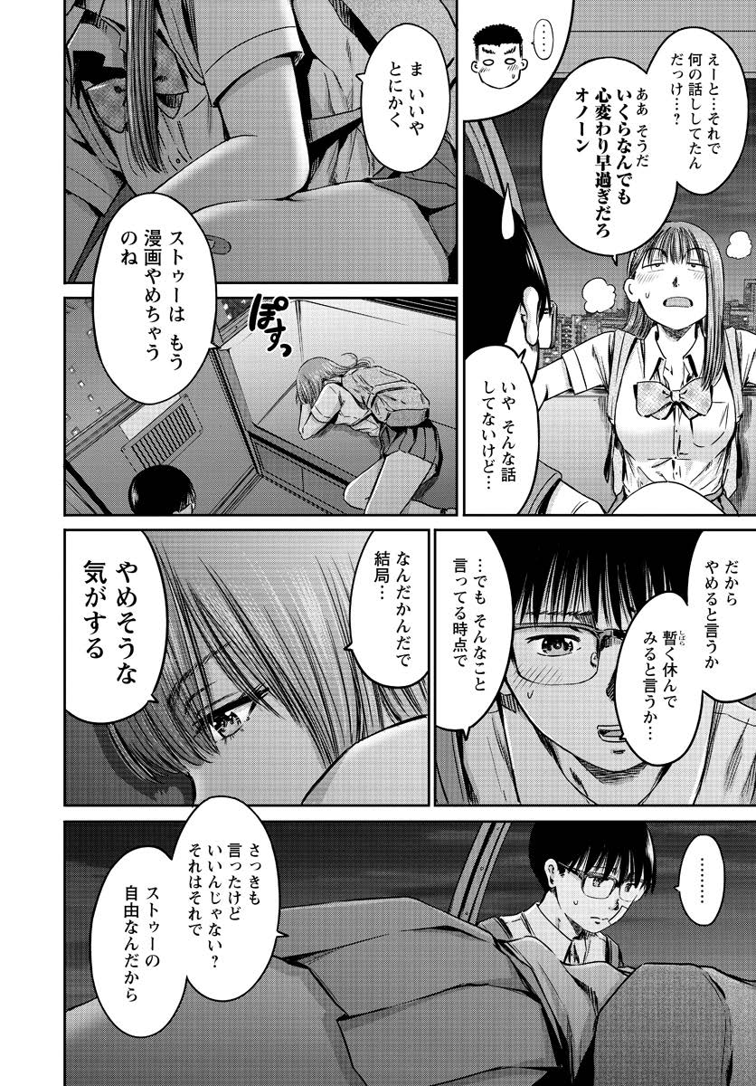 Wazato Miseteru? Kamoi-san. Chapter 56 22ページ