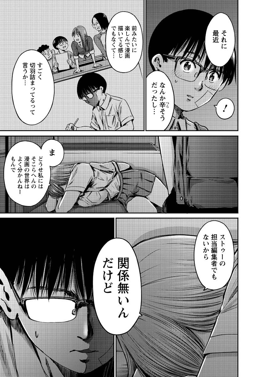 Wazato Miseteru? Kamoi-san. Chapter 56 23ページ