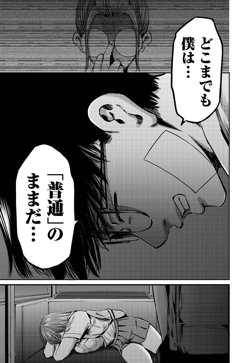 Wazato Miseteru? Kamoi-san. Chapter 56 27ページ
