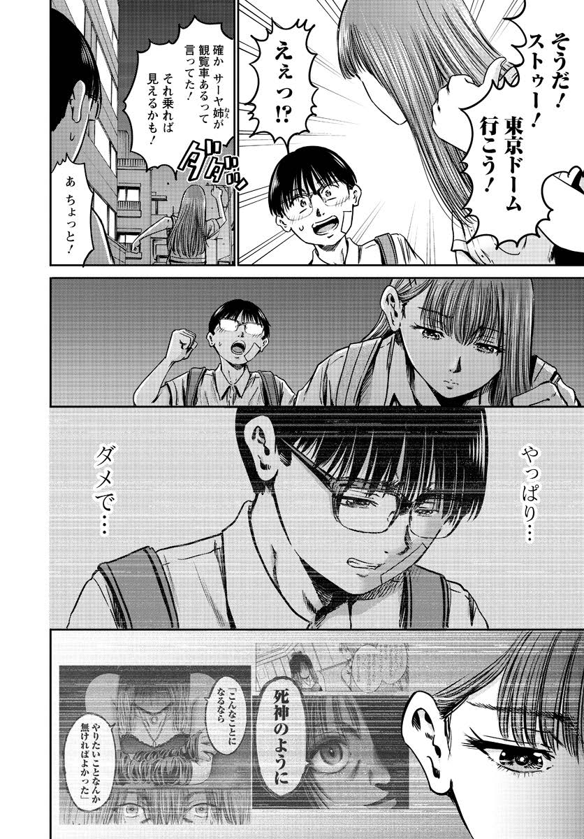 Wazato Miseteru? Kamoi-san. Chapter 56 4ページ
