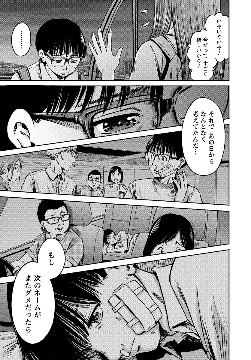 Wazato Miseteru? Kamoi-san. Chapter 56 9ページ