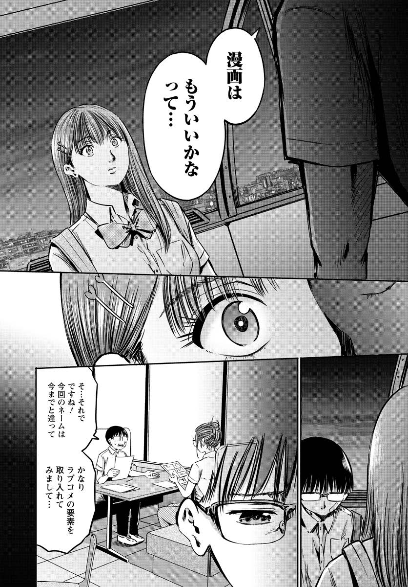 Wazato Miseteru? Kamoi-san. Chapter 56 10ページ