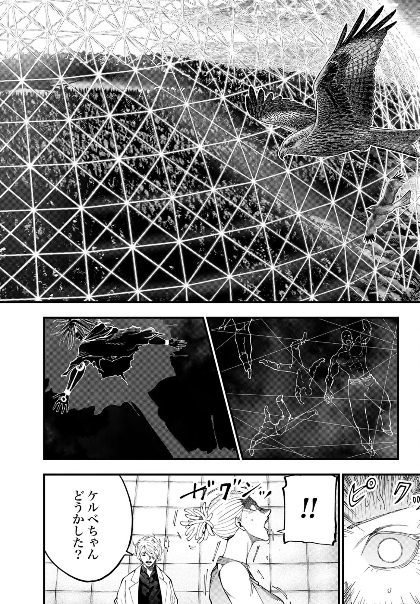 Shuumatsu no Valkyrie Kitan: Jack the Ripper no Jikenbo Chapter 54 2ページ