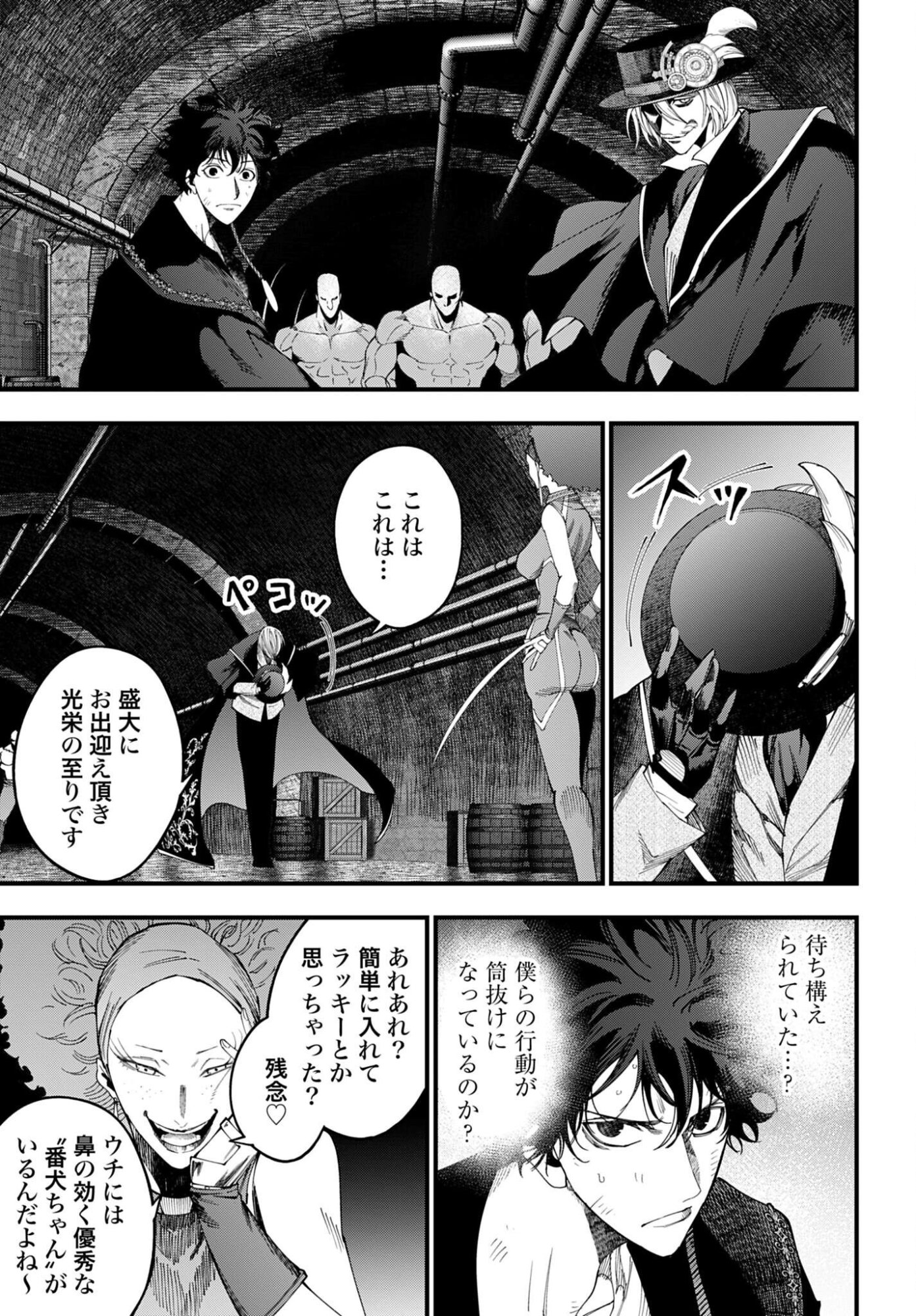 Shuumatsu no Valkyrie Kitan: Jack the Ripper no Jikenbo Chapter 54 11ページ