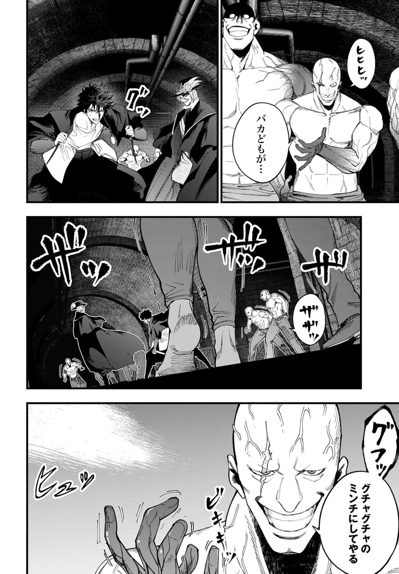 Shuumatsu no Valkyrie Kitan: Jack the Ripper no Jikenbo Chapter 54 12ページ