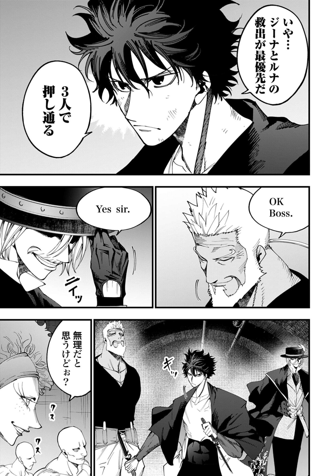 Shuumatsu no Valkyrie Kitan: Jack the Ripper no Jikenbo Chapter 54 15ページ