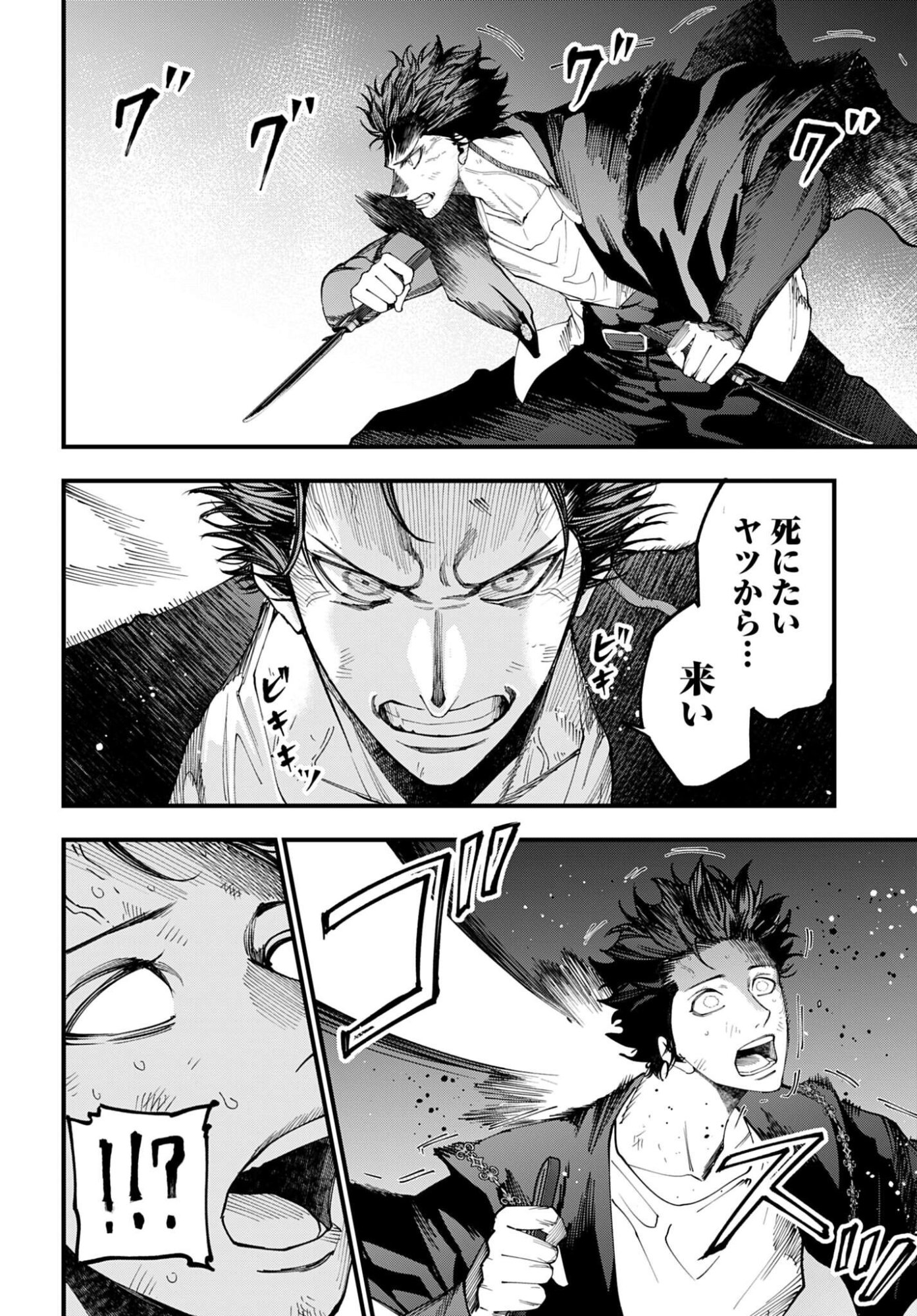 Shuumatsu no Valkyrie Kitan: Jack the Ripper no Jikenbo Chapter 54 16ページ