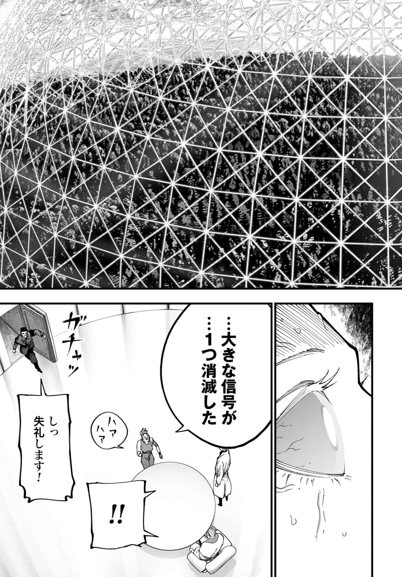 Shuumatsu no Valkyrie Kitan: Jack the Ripper no Jikenbo Chapter 54 3ページ
