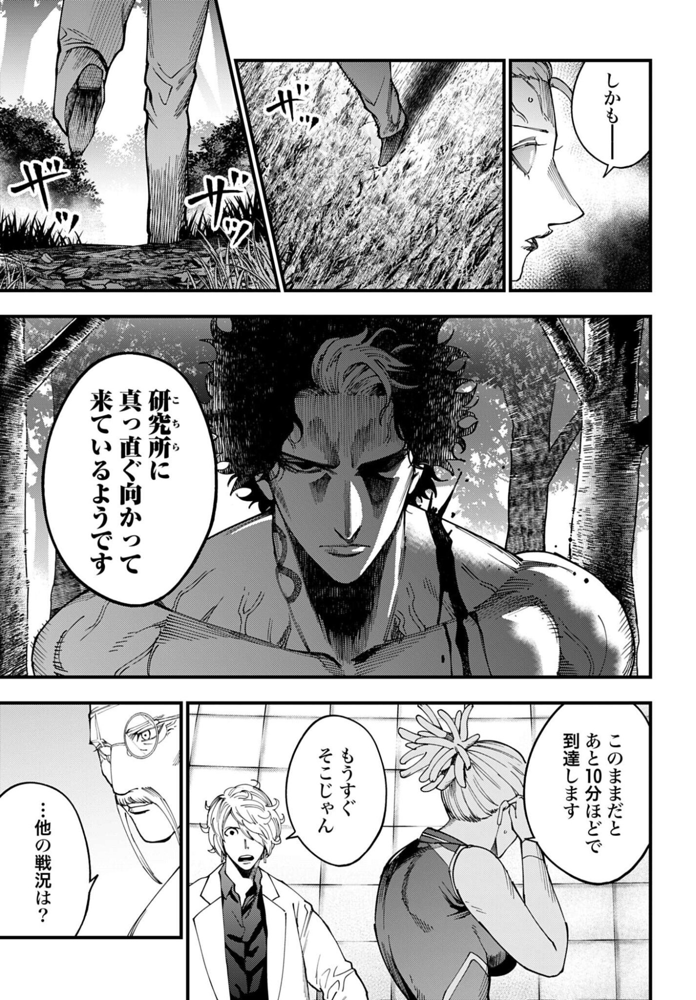 Shuumatsu no Valkyrie Kitan: Jack the Ripper no Jikenbo Chapter 54 5ページ