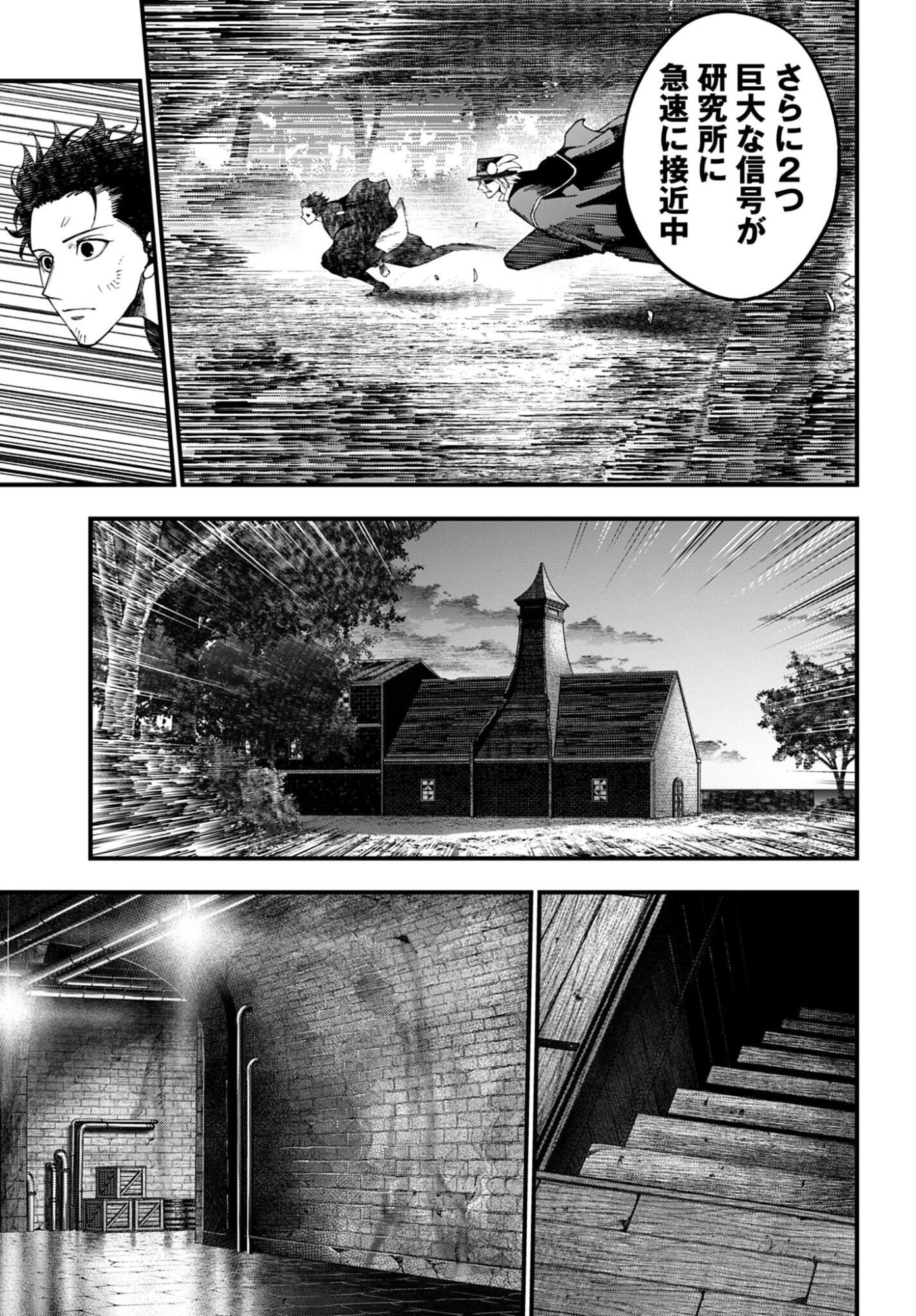 Shuumatsu no Valkyrie Kitan: Jack the Ripper no Jikenbo Chapter 54 7ページ