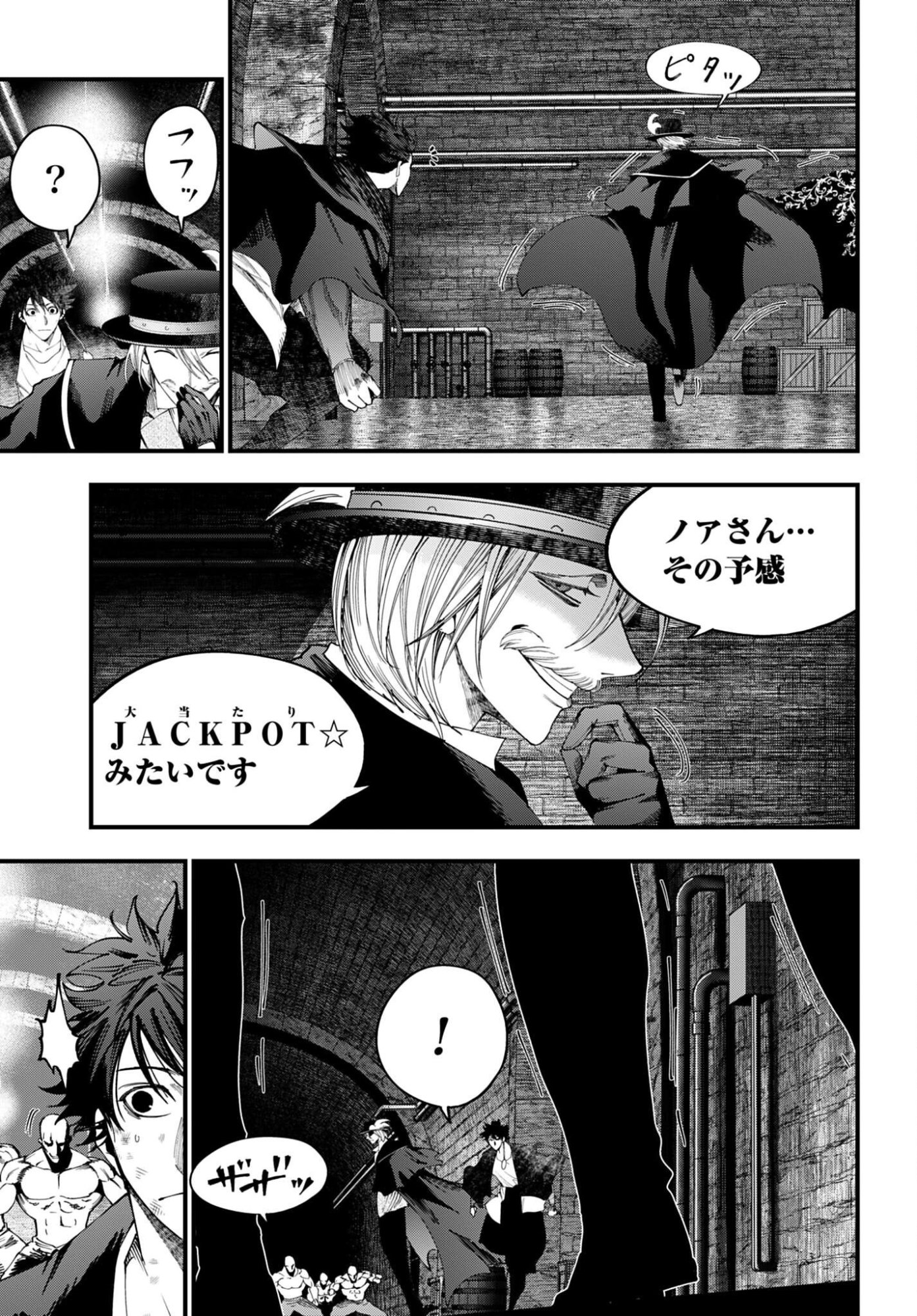 Shuumatsu no Valkyrie Kitan: Jack the Ripper no Jikenbo Chapter 54 9ページ