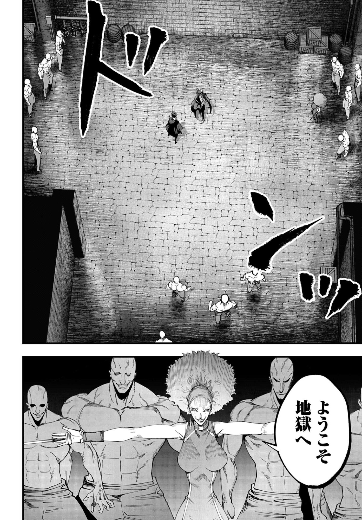 Shuumatsu no Valkyrie Kitan: Jack the Ripper no Jikenbo Chapter 54 10ページ