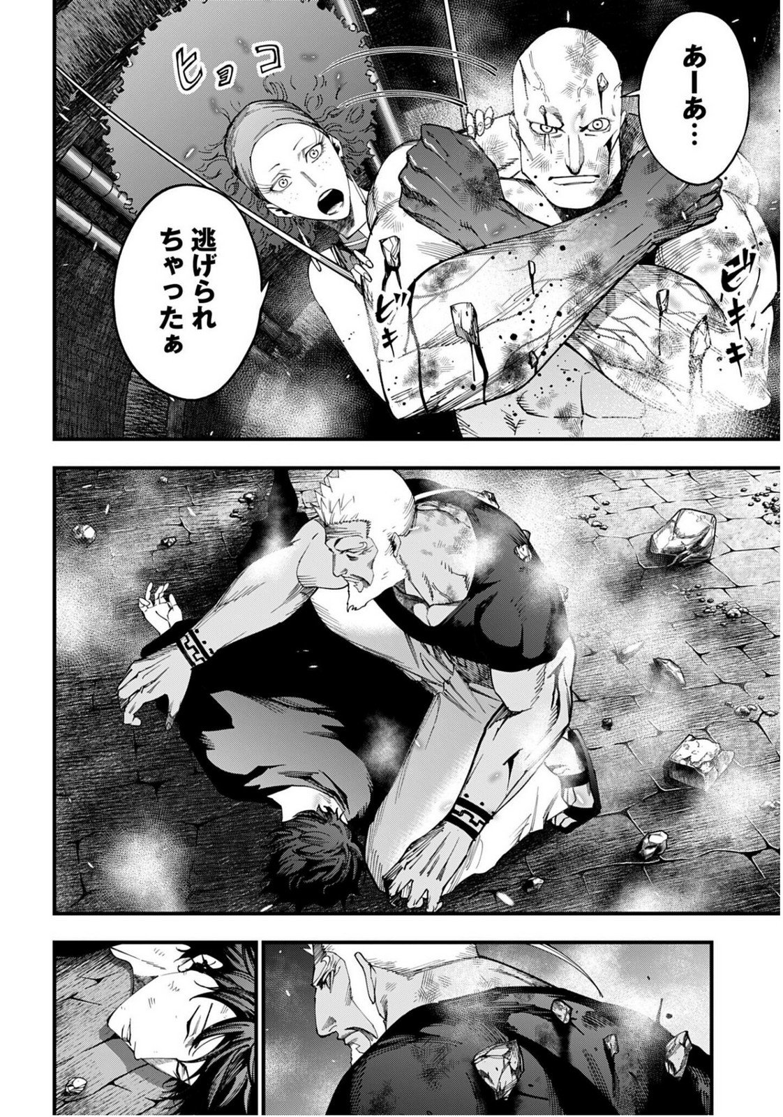 Shuumatsu no Valkyrie Kitan: Jack the Ripper no Jikenbo Chapter 55 14ページ