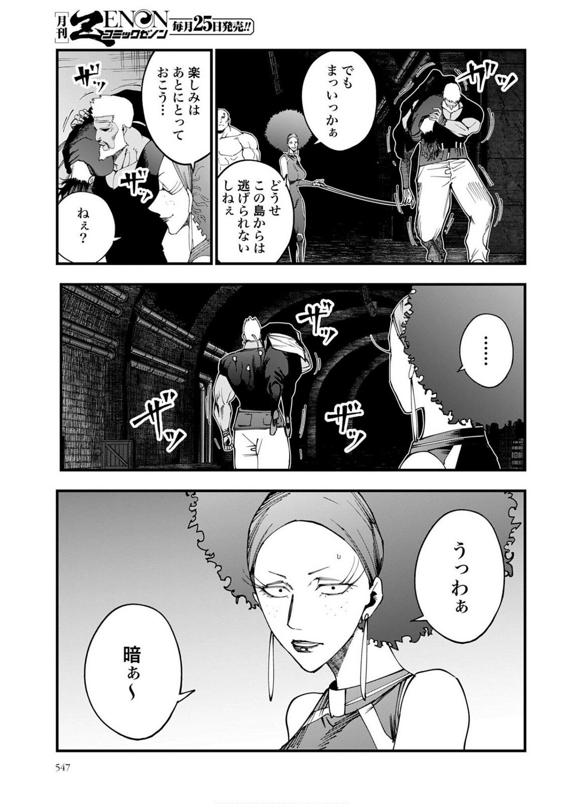 Shuumatsu no Valkyrie Kitan: Jack the Ripper no Jikenbo Chapter 55 15ページ