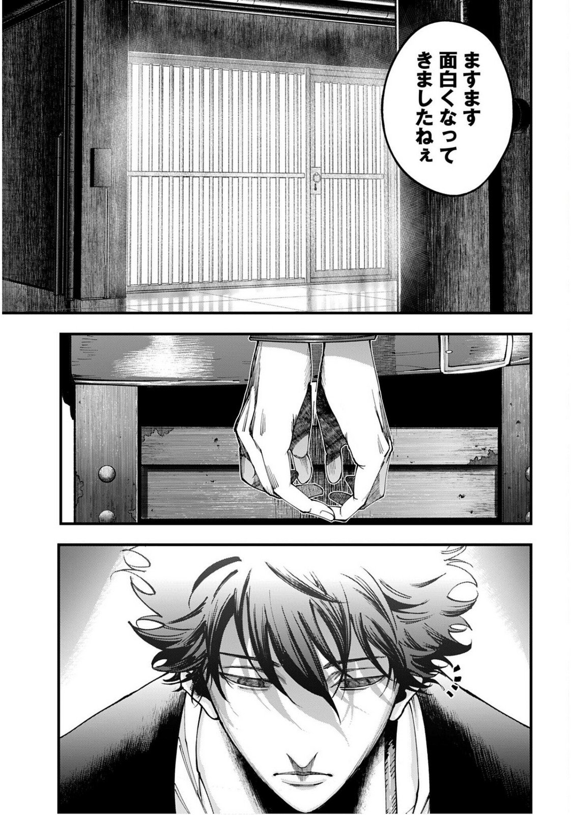 Shuumatsu no Valkyrie Kitan: Jack the Ripper no Jikenbo Chapter 55 17ページ