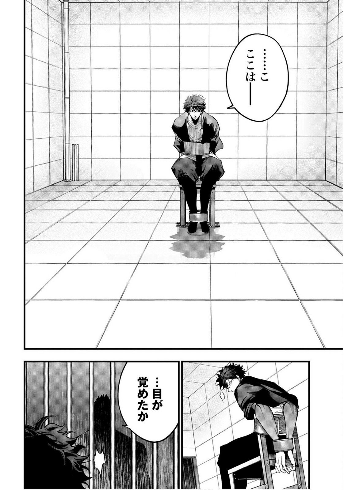 Shuumatsu no Valkyrie Kitan: Jack the Ripper no Jikenbo Chapter 55 18ページ