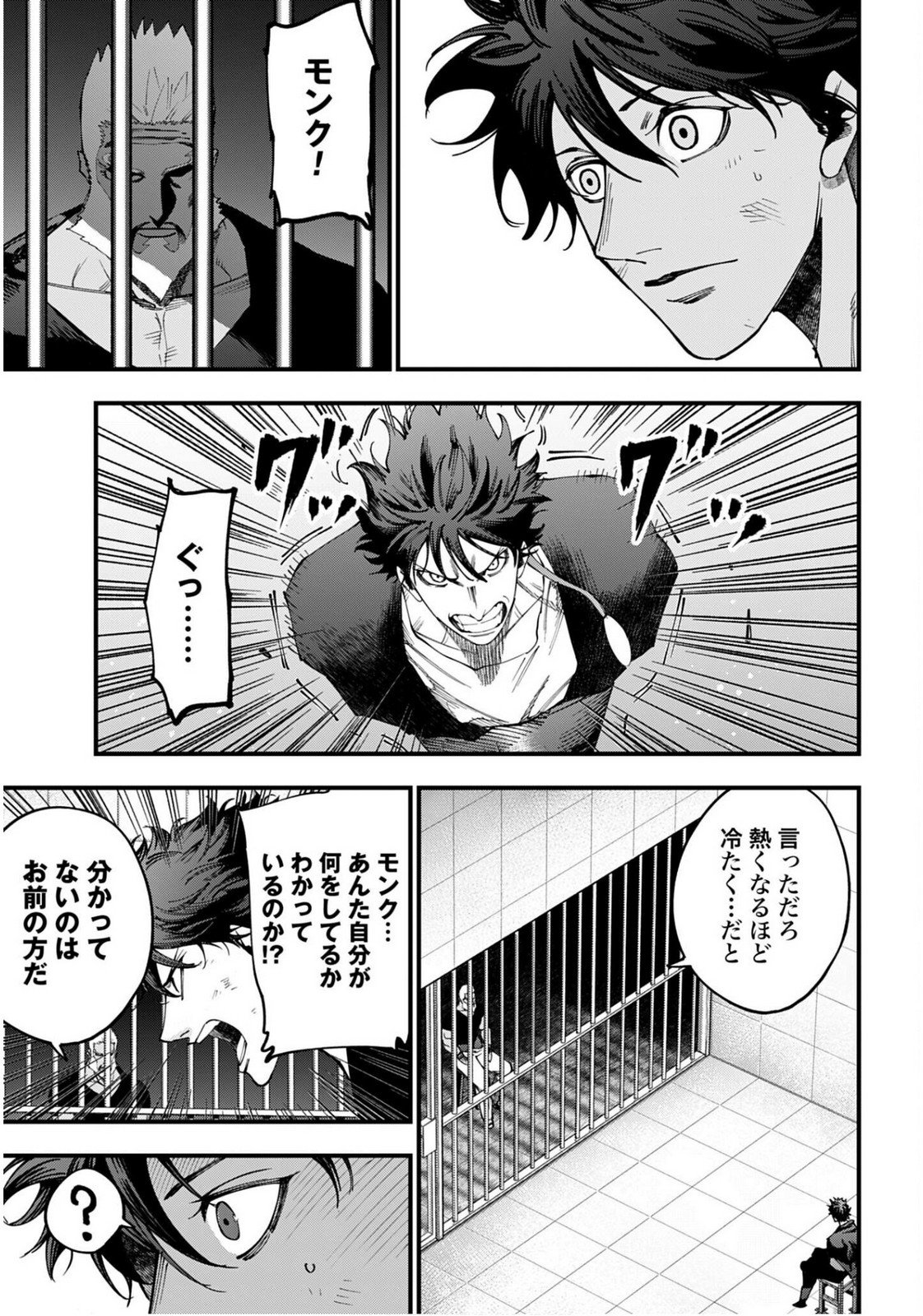 Shuumatsu no Valkyrie Kitan: Jack the Ripper no Jikenbo Chapter 55 19ページ