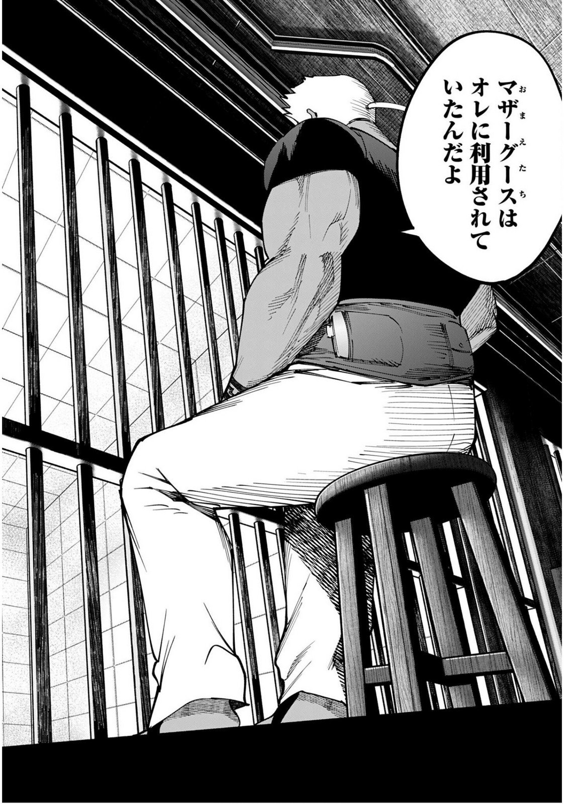 Shuumatsu no Valkyrie Kitan: Jack the Ripper no Jikenbo Chapter 55 20ページ