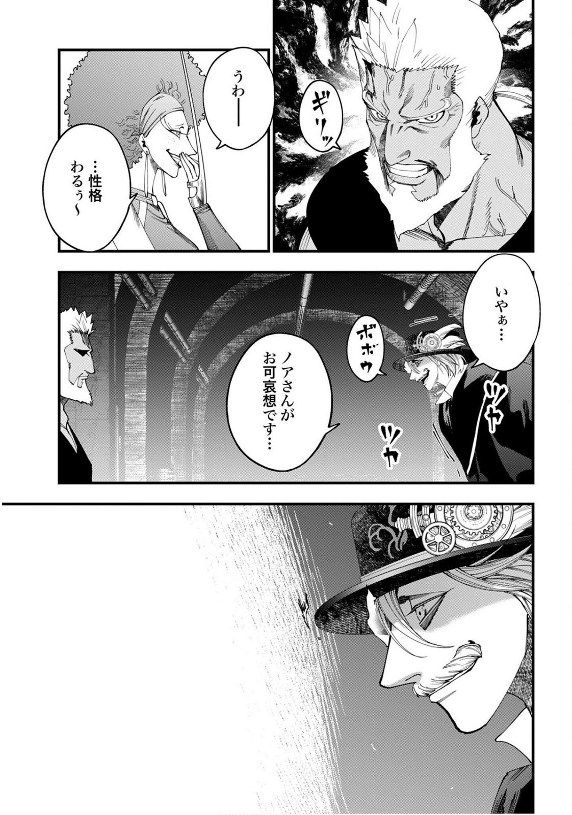 Shuumatsu no Valkyrie Kitan: Jack the Ripper no Jikenbo Chapter 55 3ページ