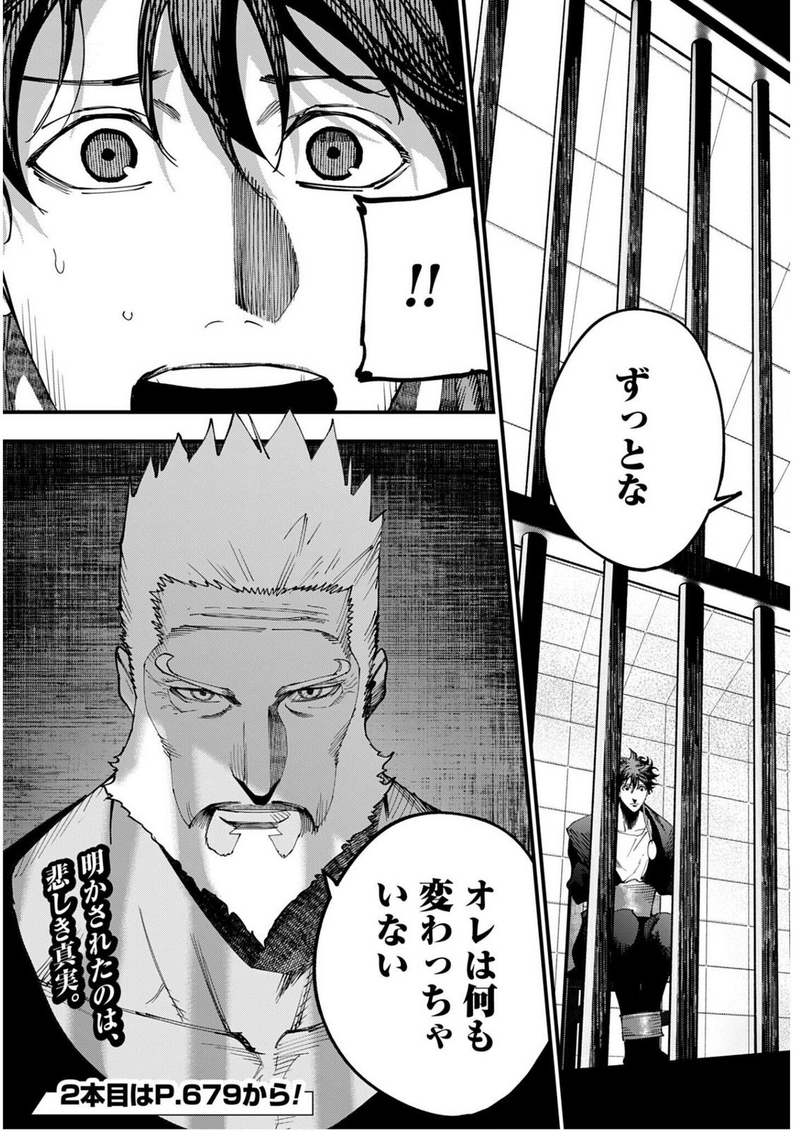 Shuumatsu no Valkyrie Kitan: Jack the Ripper no Jikenbo Chapter 55 21ページ