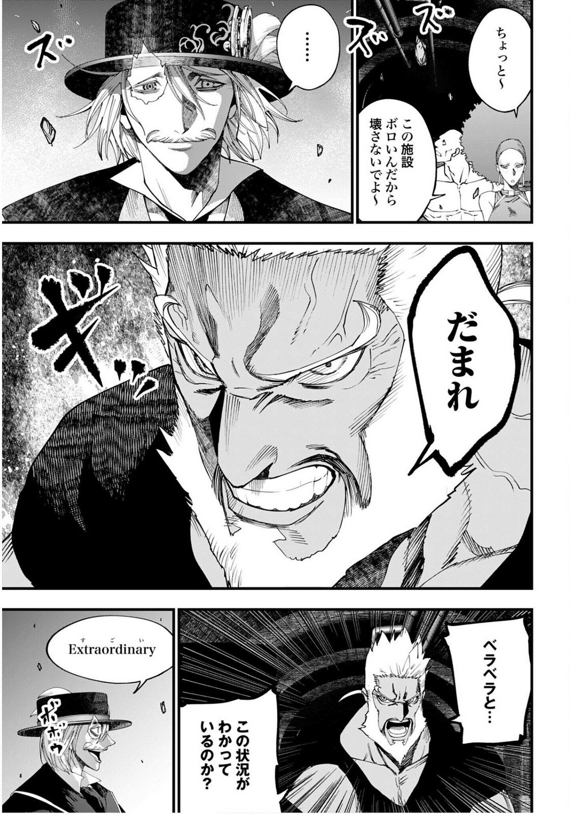 Shuumatsu no Valkyrie Kitan: Jack the Ripper no Jikenbo Chapter 55 5ページ
