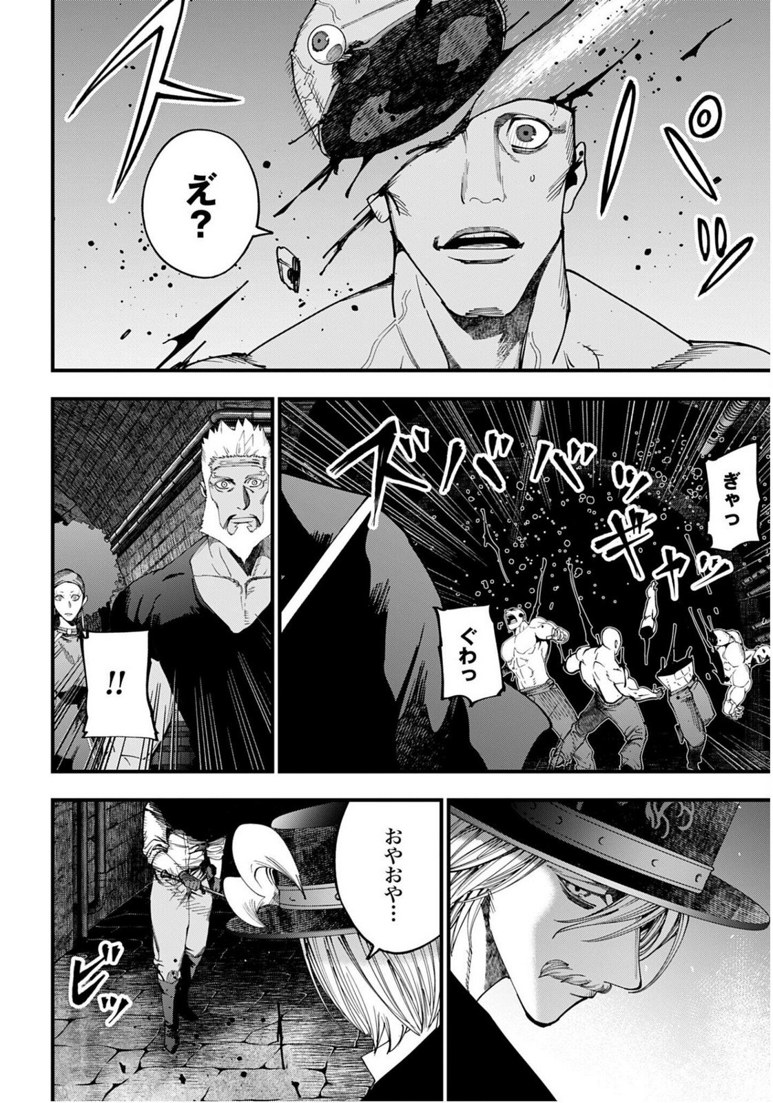 Shuumatsu no Valkyrie Kitan: Jack the Ripper no Jikenbo Chapter 55 8ページ