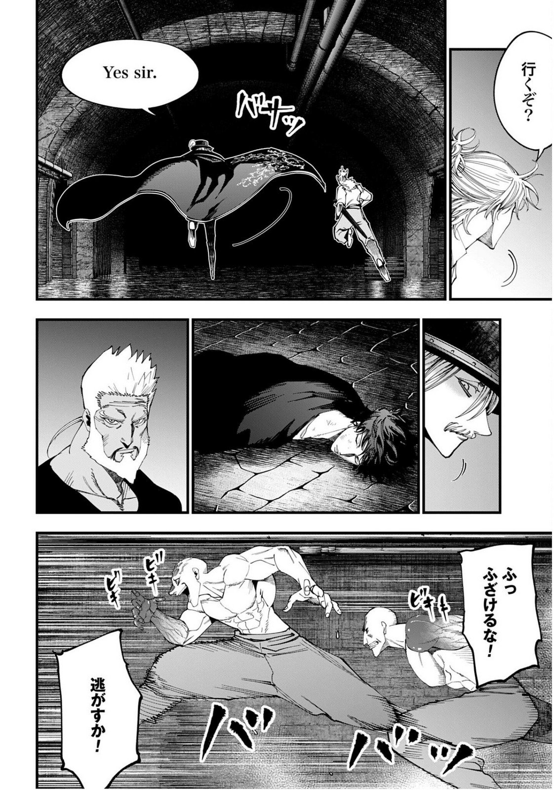 Shuumatsu no Valkyrie Kitan: Jack the Ripper no Jikenbo Chapter 55 10ページ
