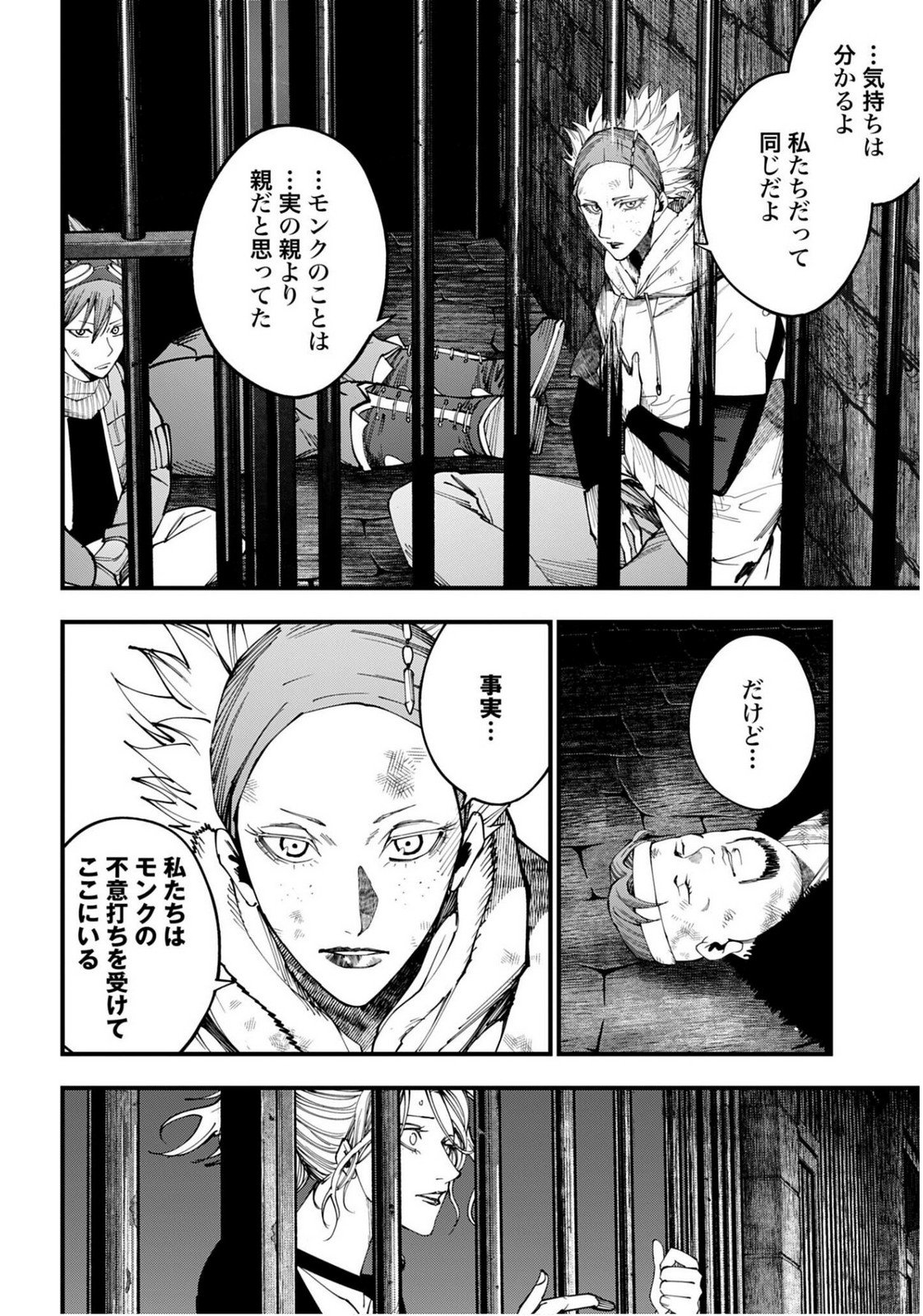 Shuumatsu no Valkyrie Kitan: Jack the Ripper no Jikenbo Chapter 56 2ページ