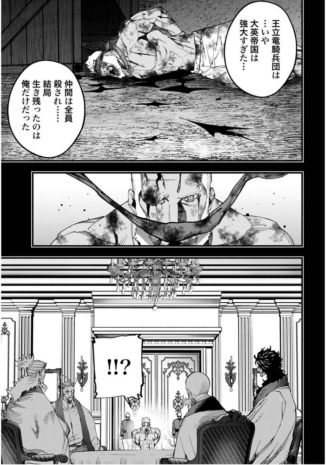 Shuumatsu no Valkyrie Kitan: Jack the Ripper no Jikenbo Chapter 56 11ページ