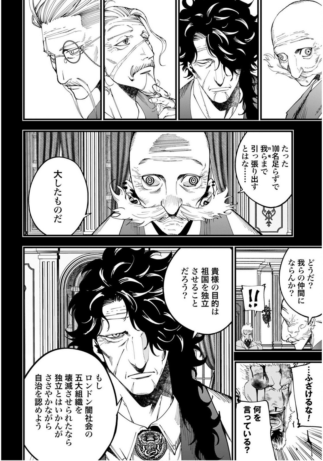 Shuumatsu no Valkyrie Kitan: Jack the Ripper no Jikenbo Chapter 56 12ページ