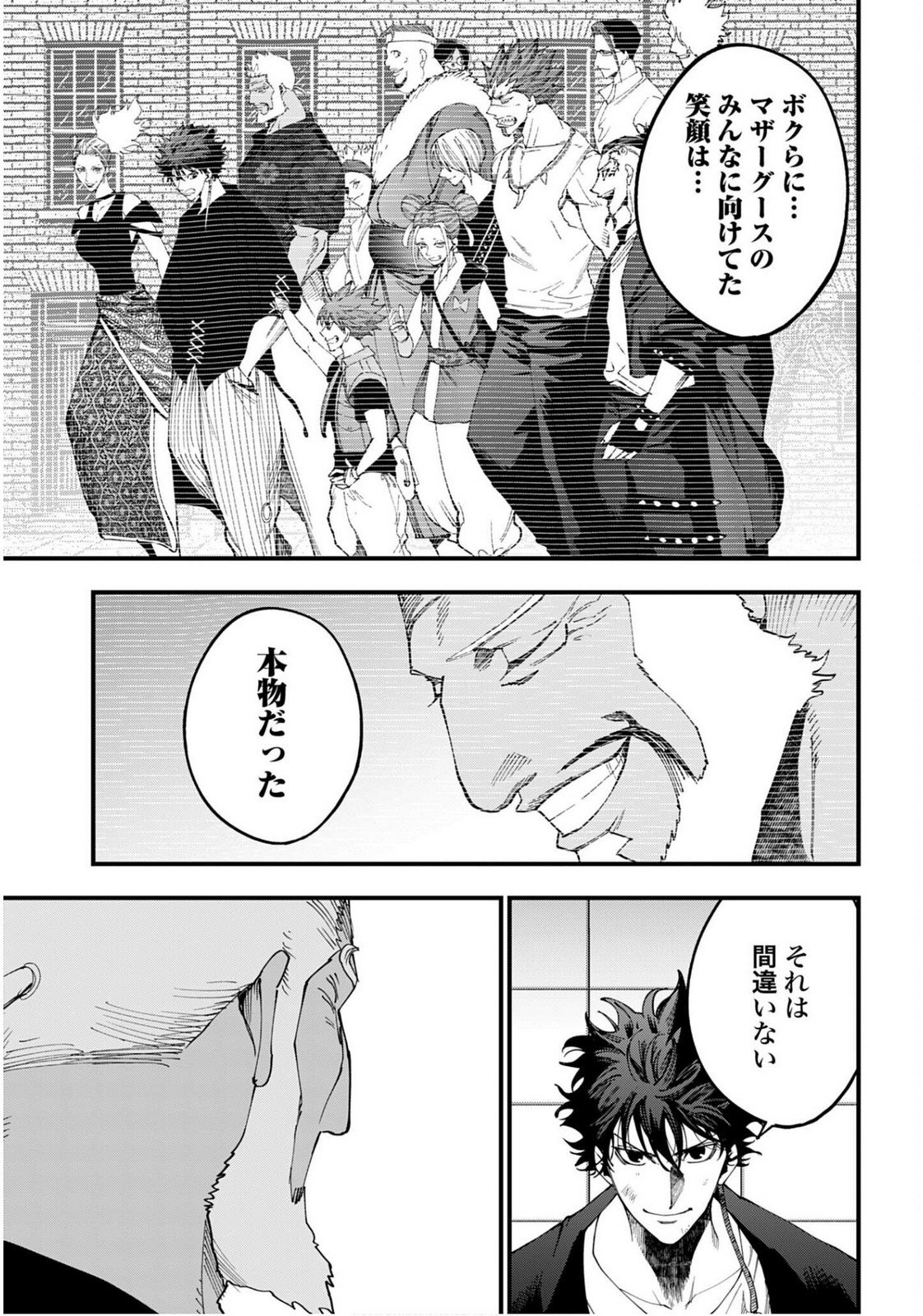 Shuumatsu no Valkyrie Kitan: Jack the Ripper no Jikenbo Chapter 56 15ページ