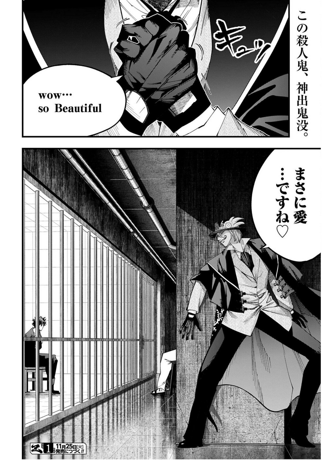 Shuumatsu no Valkyrie Kitan: Jack the Ripper no Jikenbo Chapter 56 16ページ