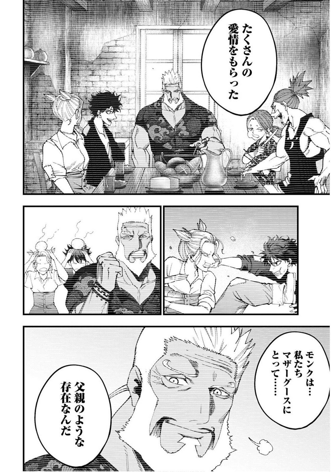 Shuumatsu no Valkyrie Kitan: Jack the Ripper no Jikenbo Chapter 56 4ページ