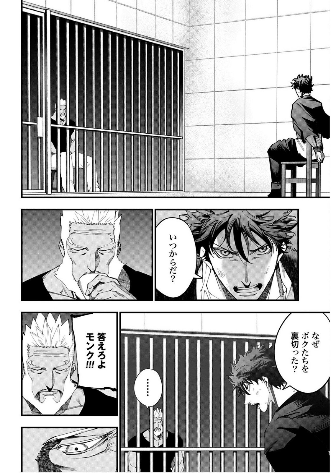 Shuumatsu no Valkyrie Kitan: Jack the Ripper no Jikenbo Chapter 56 6ページ
