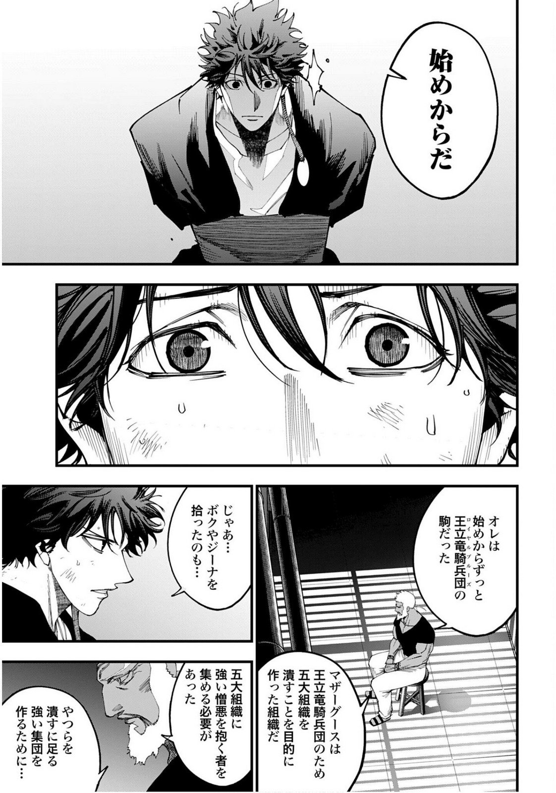 Shuumatsu no Valkyrie Kitan: Jack the Ripper no Jikenbo Chapter 56 7ページ