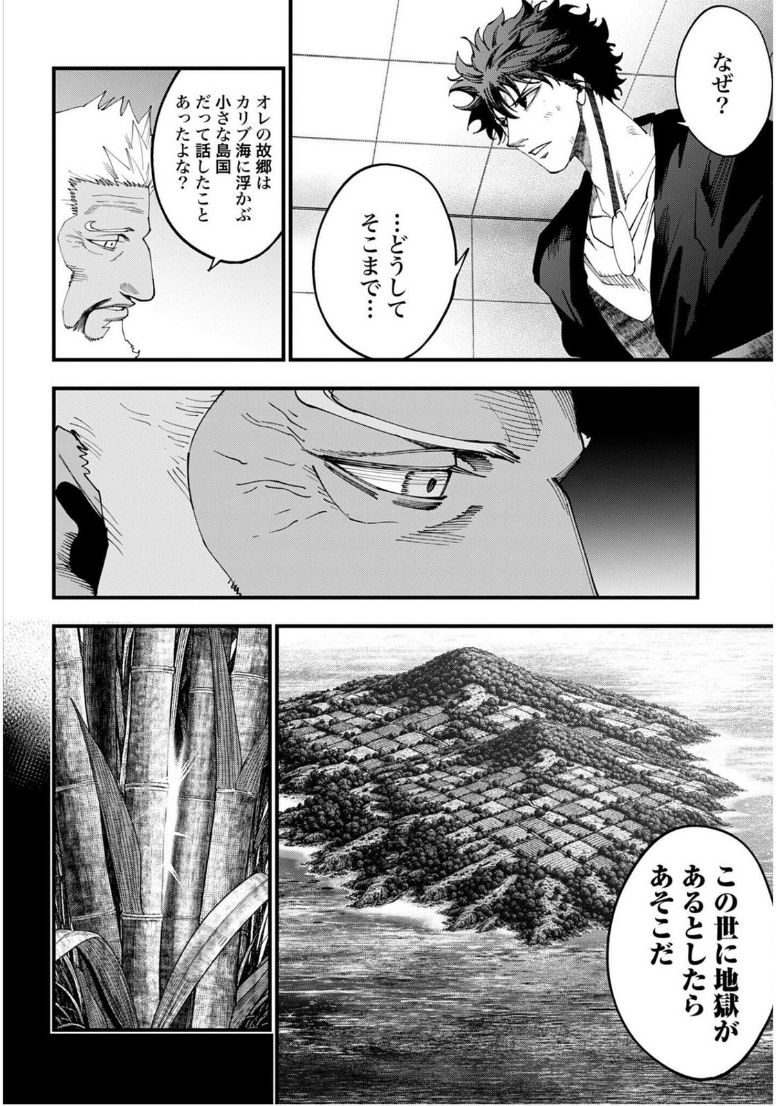 Shuumatsu no Valkyrie Kitan: Jack the Ripper no Jikenbo Chapter 56 8ページ