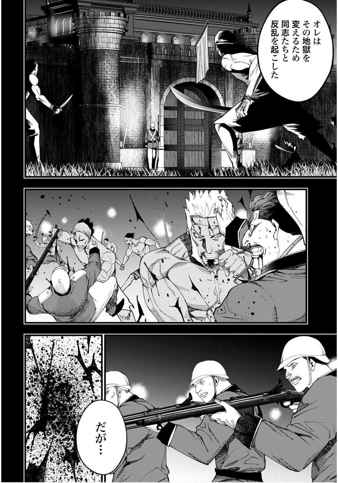Shuumatsu no Valkyrie Kitan: Jack the Ripper no Jikenbo Chapter 56 10ページ