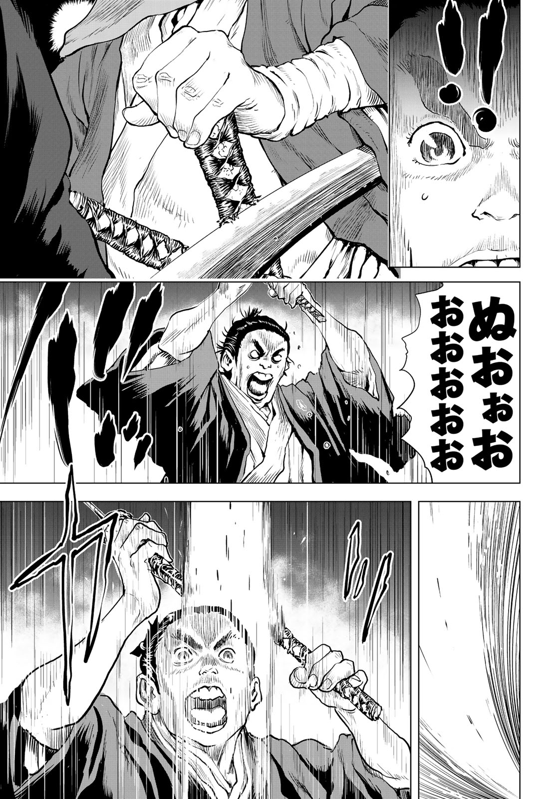 Bakumatsu Ignition Chapter 1 13ページ