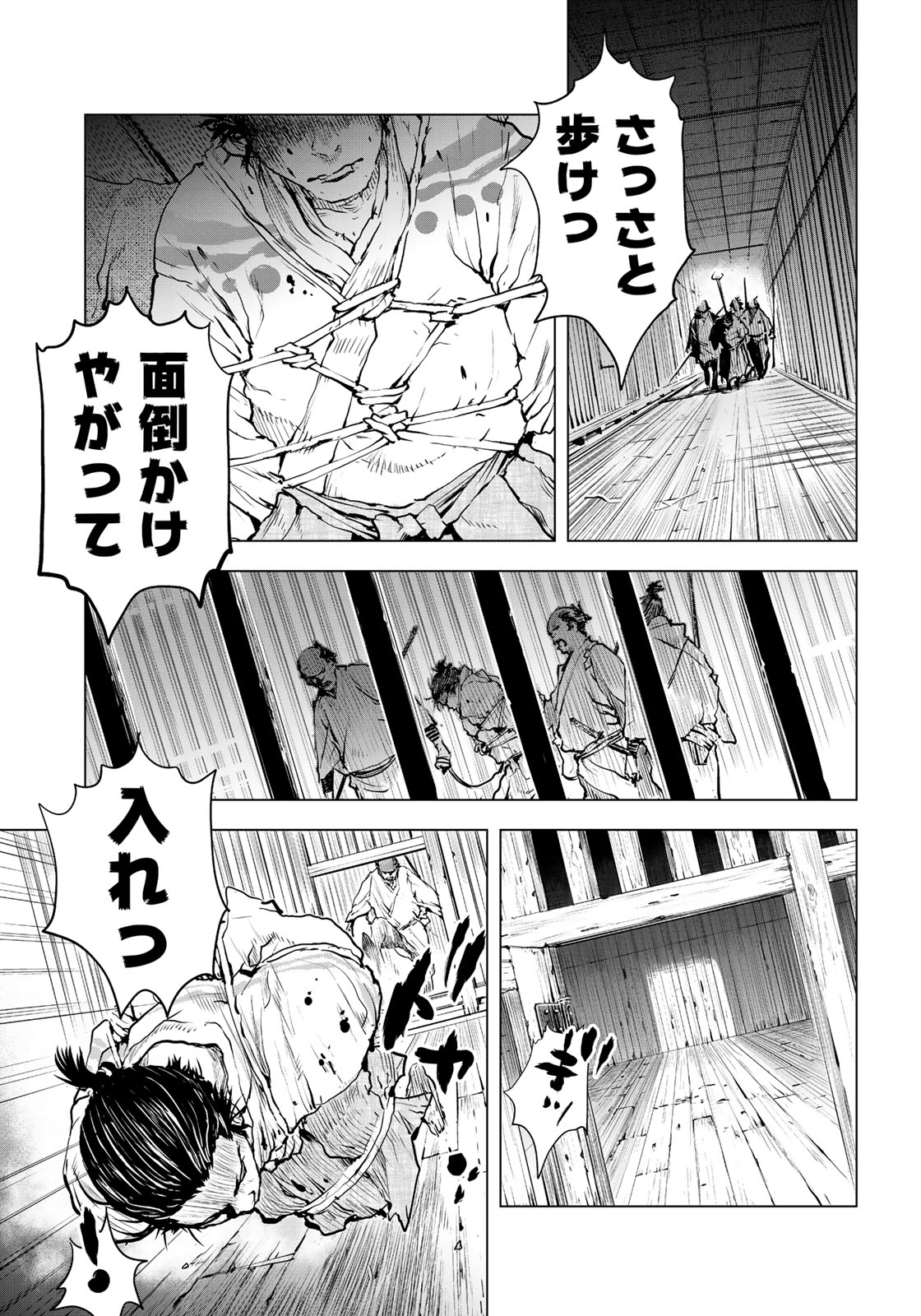 Bakumatsu Ignition Chapter 1 19ページ